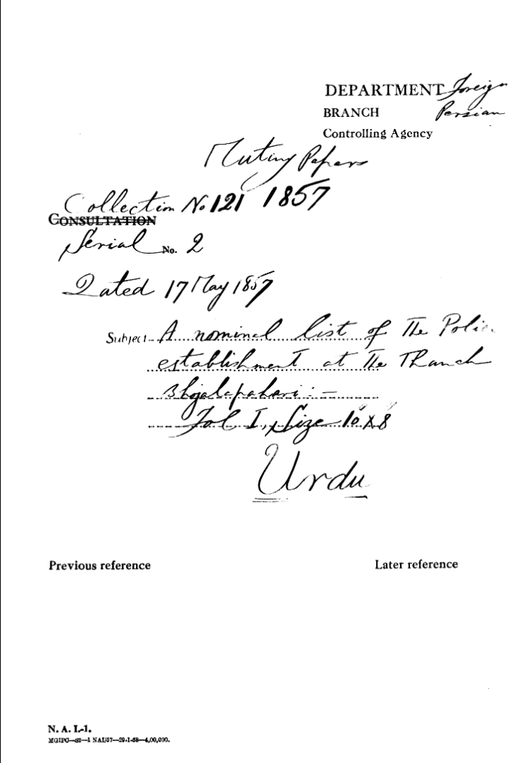 A Nominal List of the Police Establishment at the Thana Bhojalapahari.