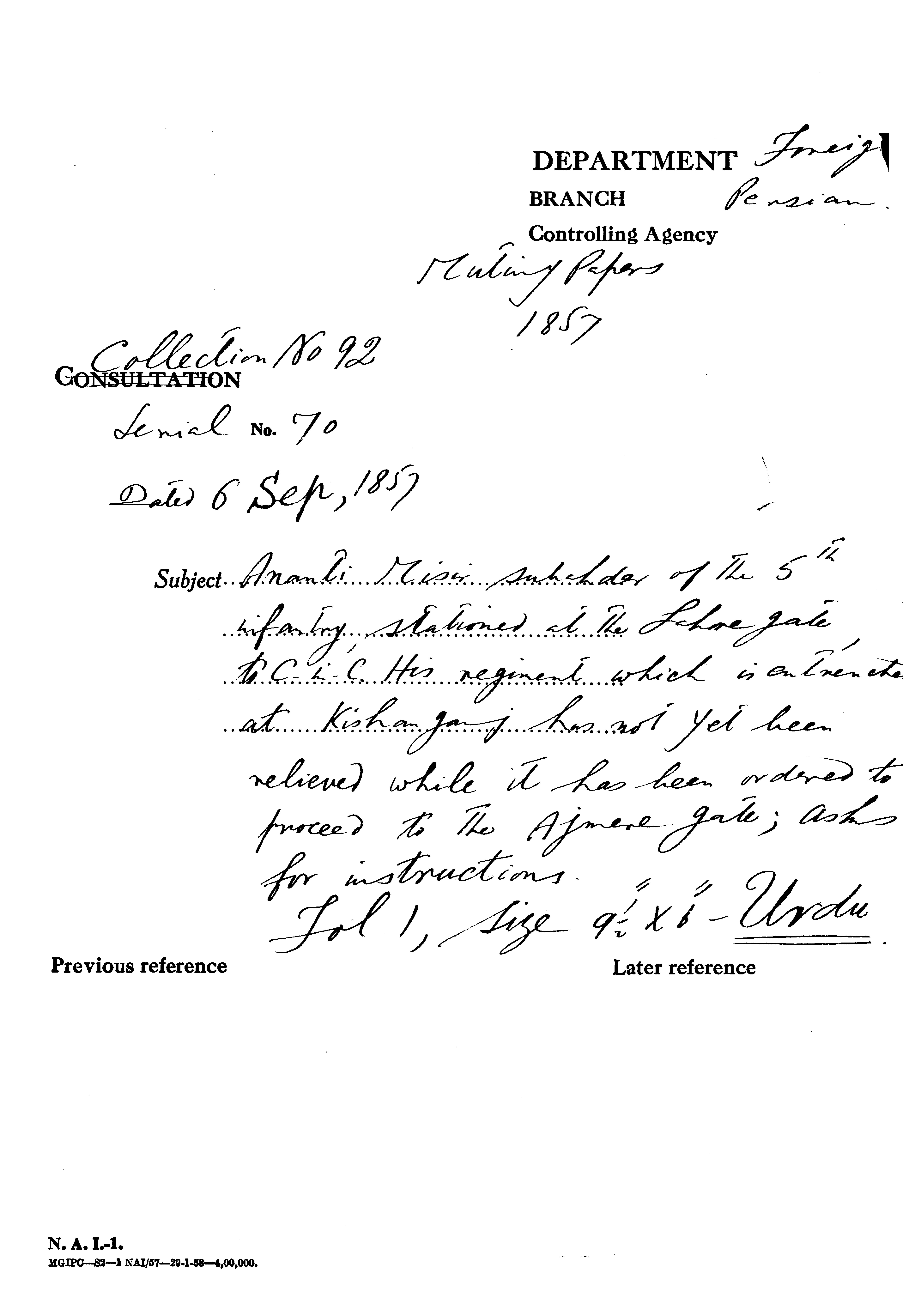 Ananti Miser Subahdar of the 5th Infantry Stationed at the Lahore Gate to C-in-C (Mirza Mughal). His Regiment Which In Out enation at Kishan Ganj Has Not Yet Been Relieved While It Has Been Ordered to Proceed to the Ajmere Gate, asks For Instructions