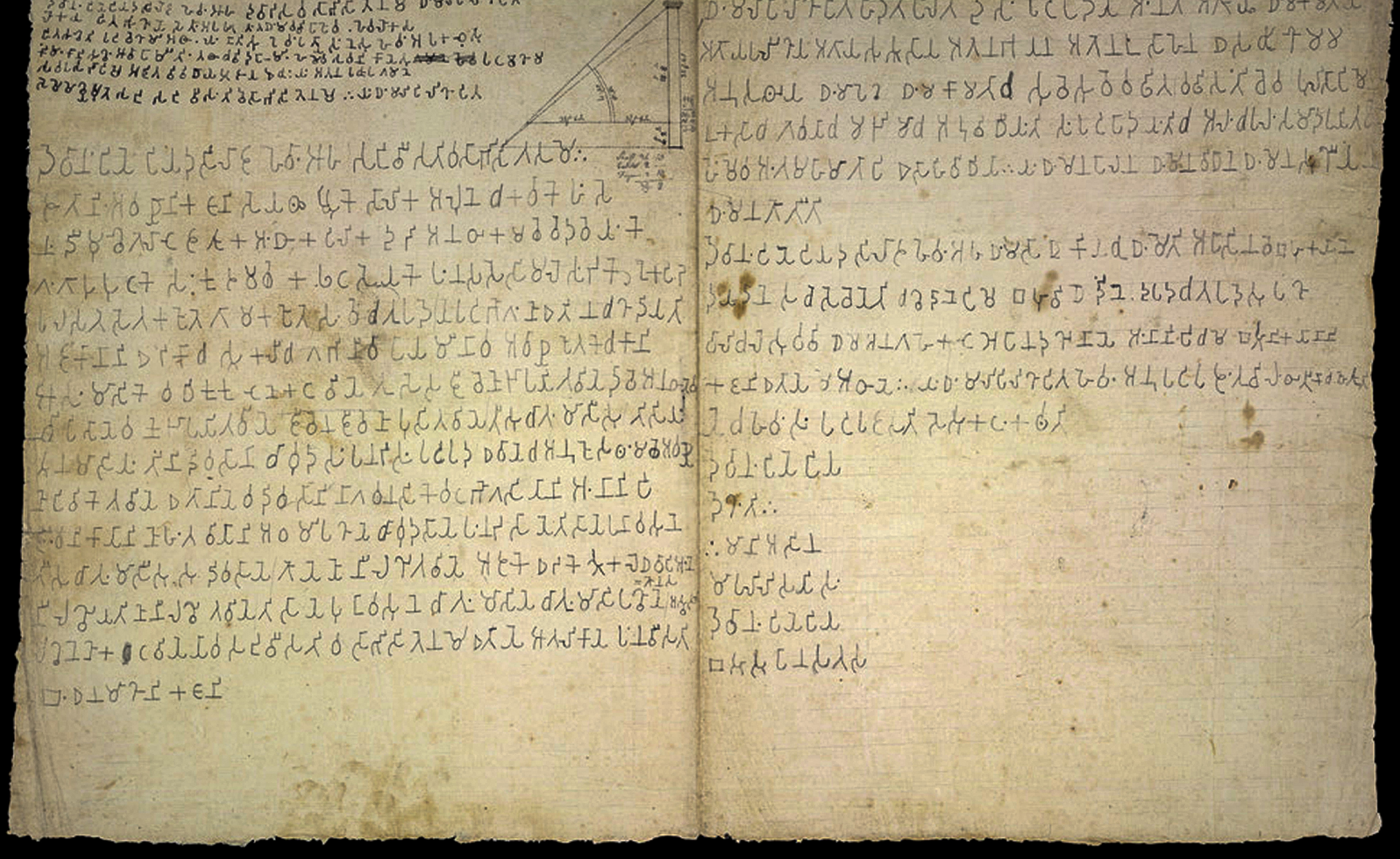 Copy of the Ashokan inscription on the pillar at Lauriya-Nandangarh