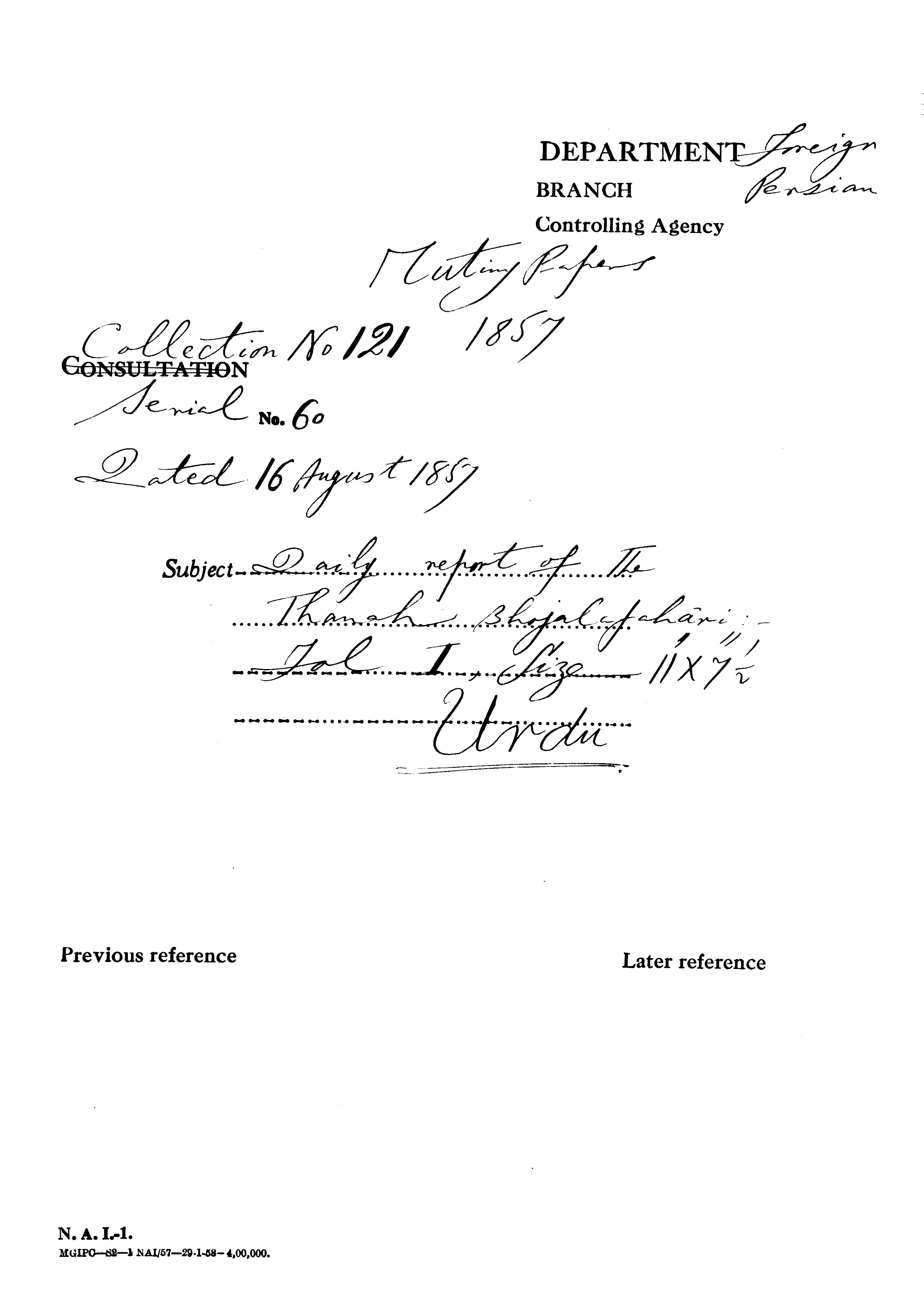 Daily Report of the Thana Bhojalapahari