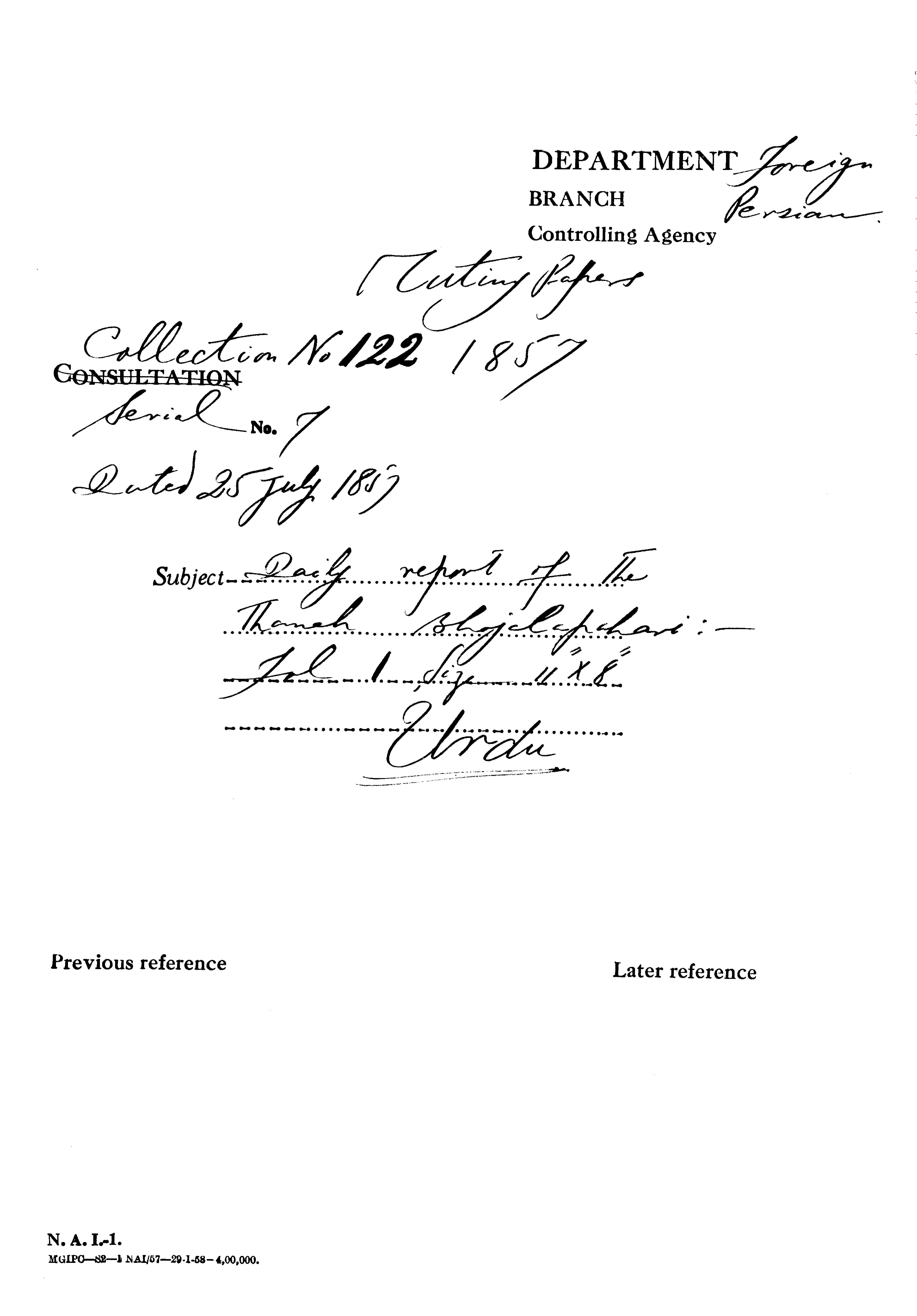 Daily Report of the Thanah Bhojalapahari