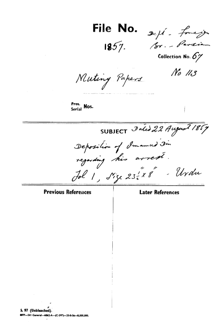 Deposition Imamud Din Regarding His arrest