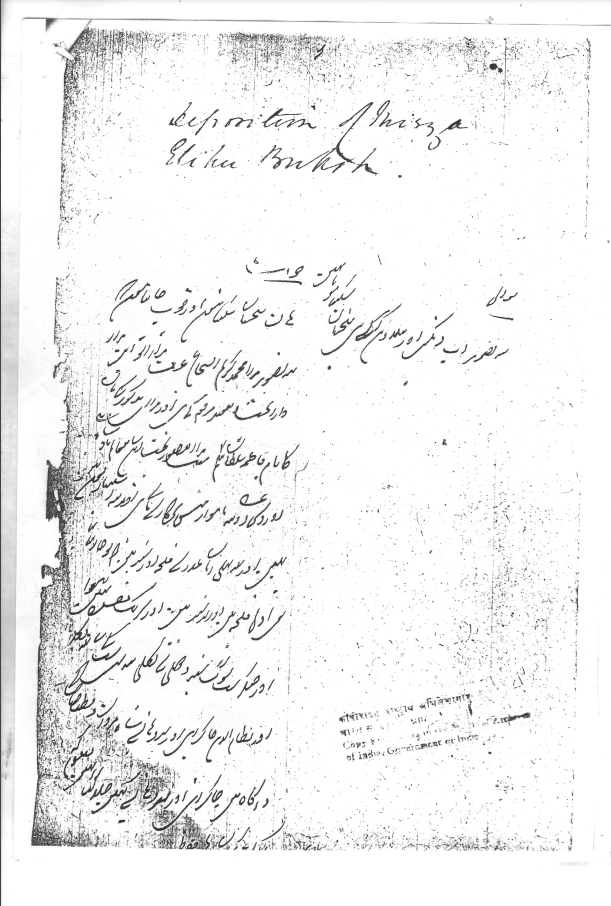 Deposition of Mirza Ilahee Bakht  march 1863