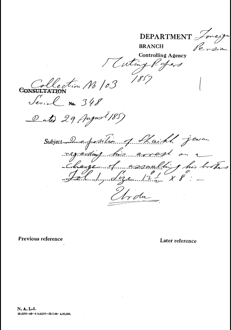 Deposition of Shaikh Jewan Regarding His arrest an a Charge of assaulting His Brothers.