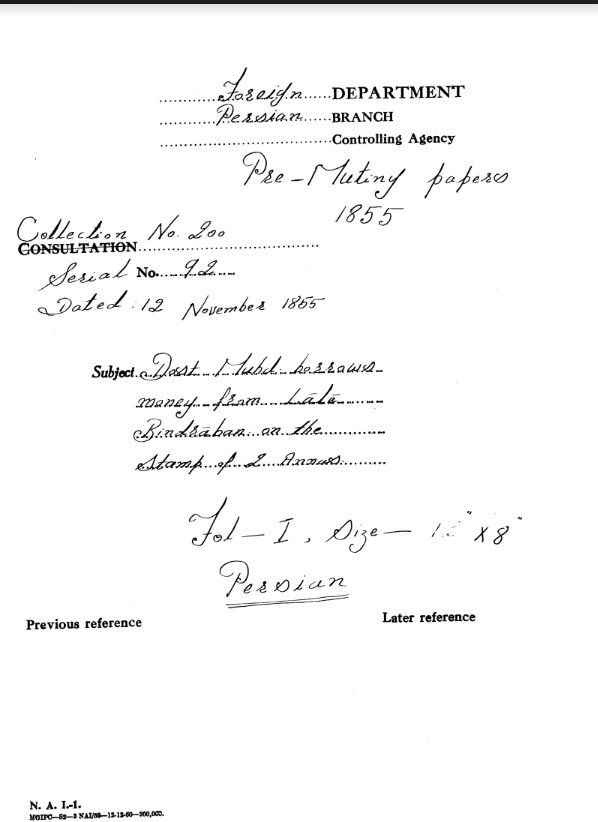 Dost Muhd borrows Money From Lala Bindraban On The Stamp of 2 Annas