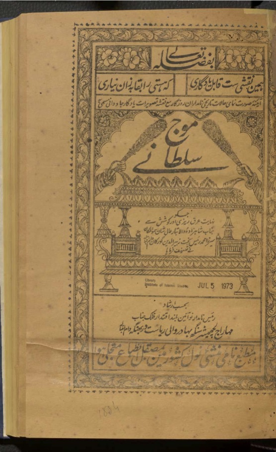 Family Tree of Bahadur Shah