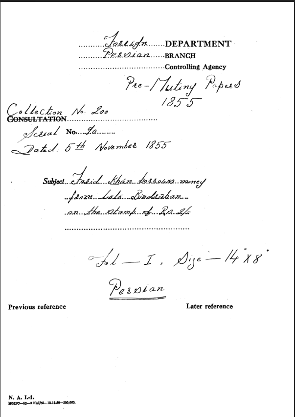 Farid Khan Borrows Money From Lala Bindraban On The Stamp of Rs.2/-