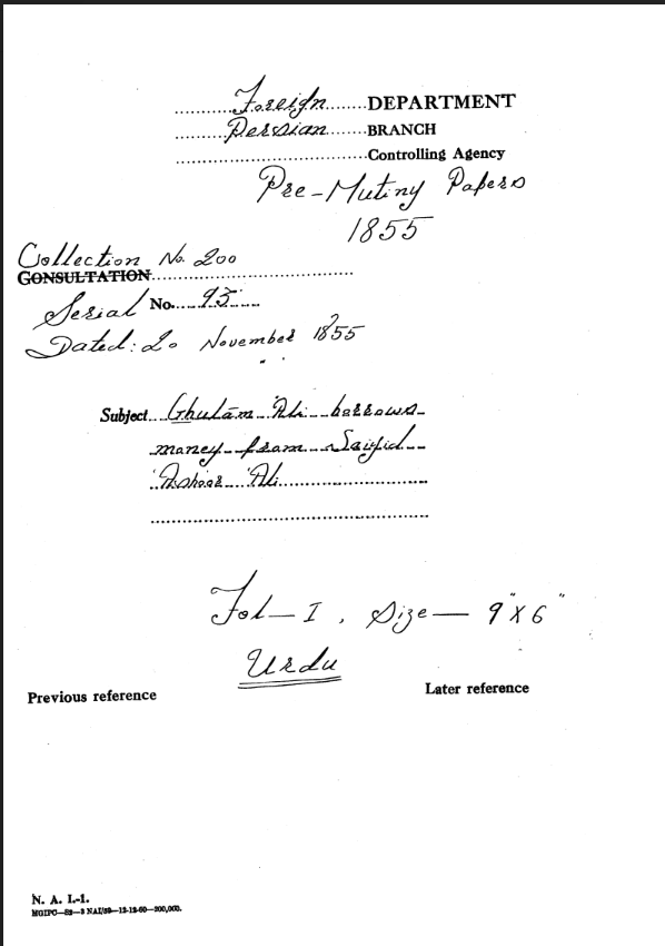 Ghulam Ali Borrows Money From Saiyid Ashoor Ali