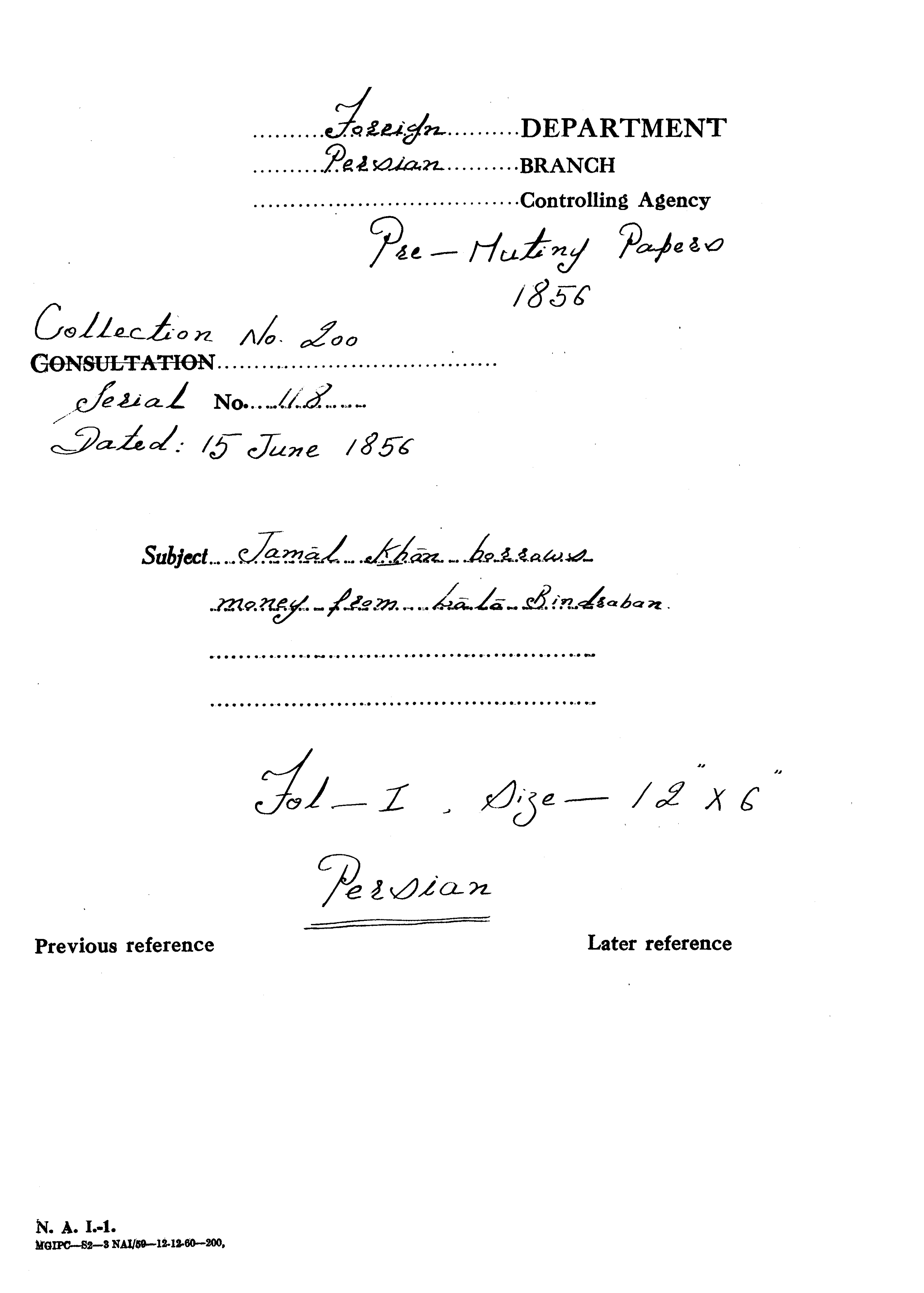 Jamal Khan Borrows Money From Lala Bindraban