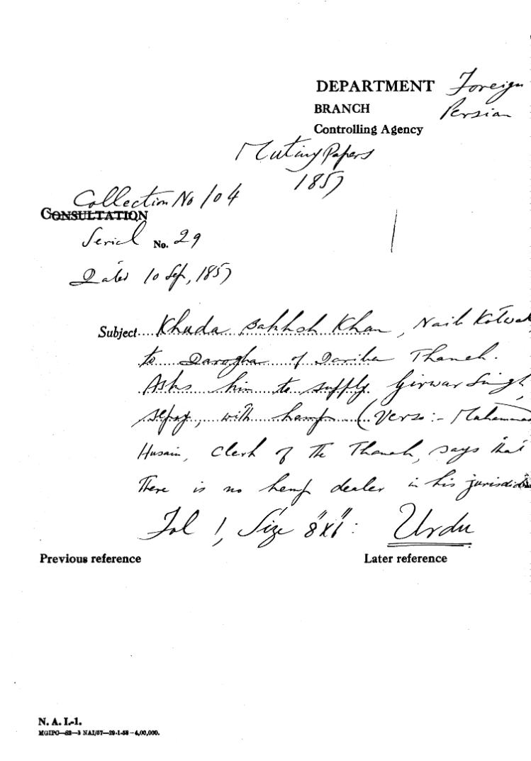 Khuda Bakhsh Khan, Naib Kotwal to Dargah of Dariba Thanah asks him to Supply Girwar Singh Sepoy, With Hamp (Verso: Muhammad Husain Clerk of the Thanah Says that there is No Hamp Dealer In His Jurisdiction.