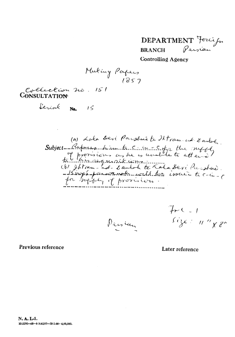 Lalu Devi Parshad to In Ihtram and Deoutoher Request him to Send as Money Exin as he Chau to the Trenching 4 Canon Have Been Seized From Ihram as Parties.