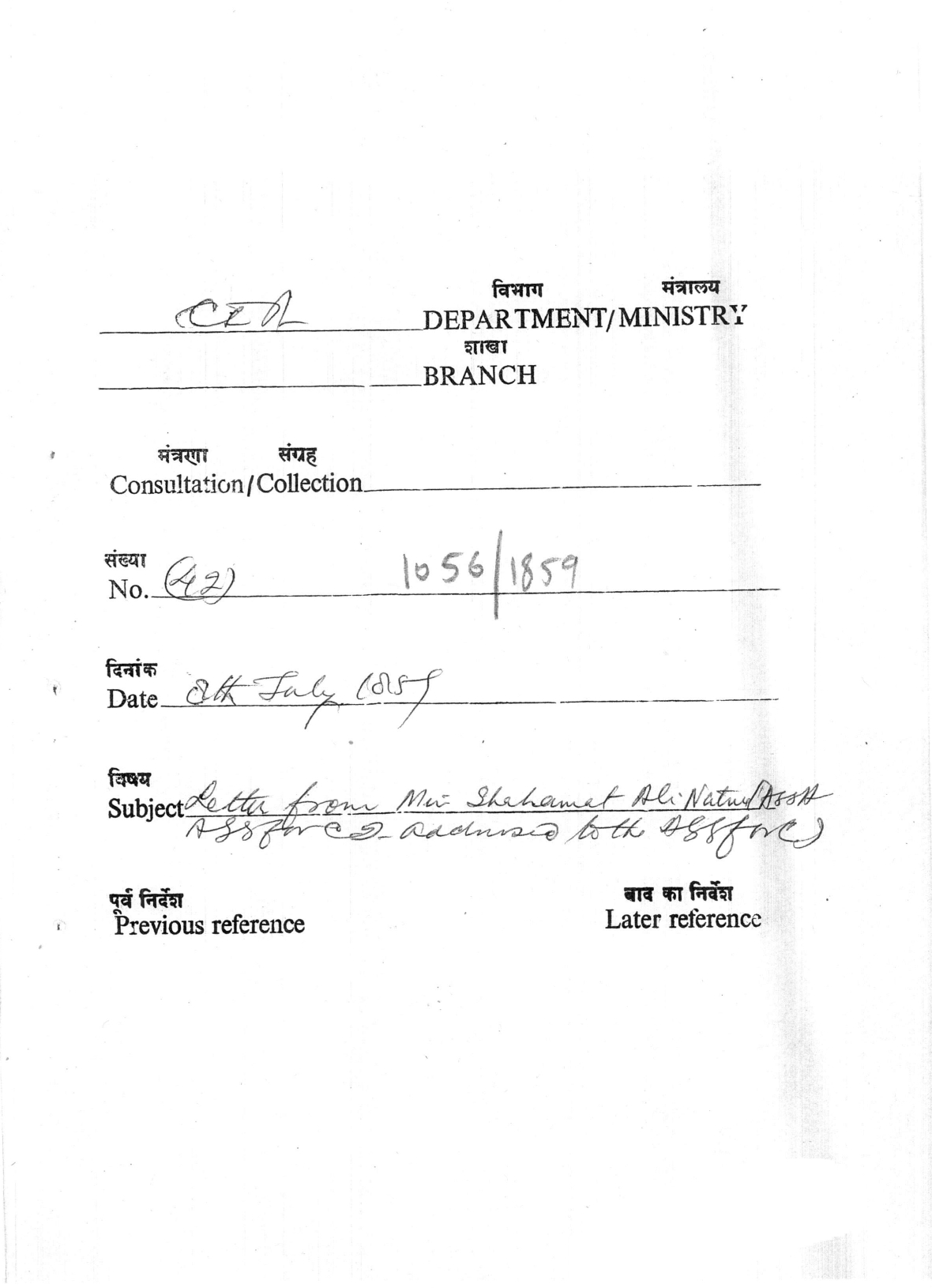 Letter From The Mir Shahmat Ali Native