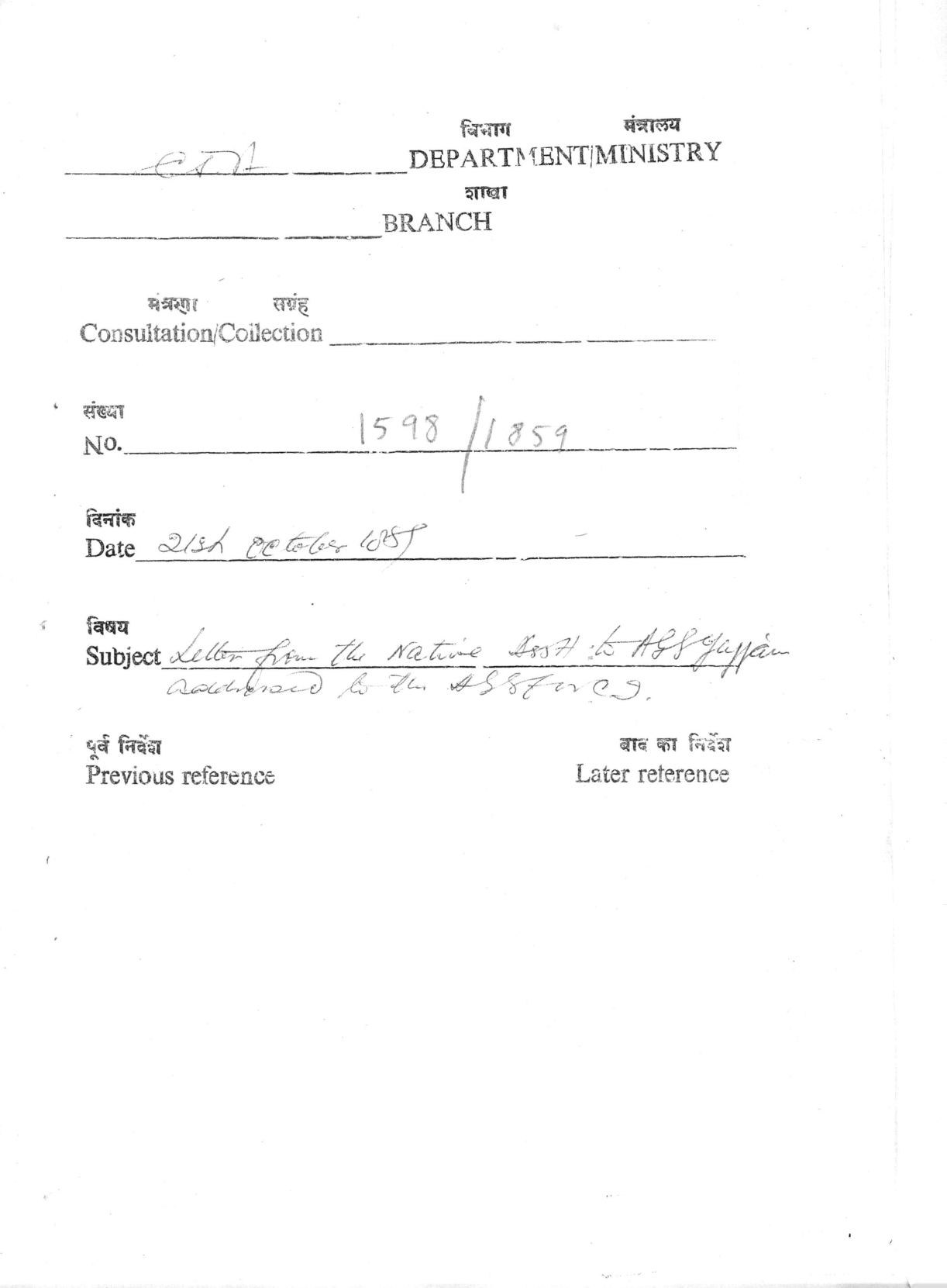 Letter From The Native District  To The Agent Governor General Addressed To The Assistant Governor( Regarding Memo of Intelligence)