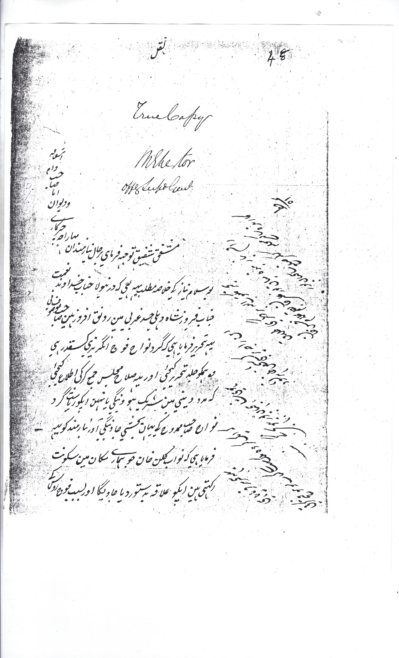 Letter sent from Mian Noor Ali Khan, on behalf of Mirza Firuz Shah to Maharaja and the Dewan Anna Sahib of Chirkari on 9th October 1868