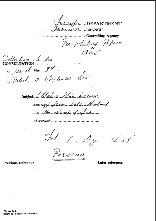 Mihrban Khan Borrows Money From Lula Nandimal On The Stamp of Four Annas