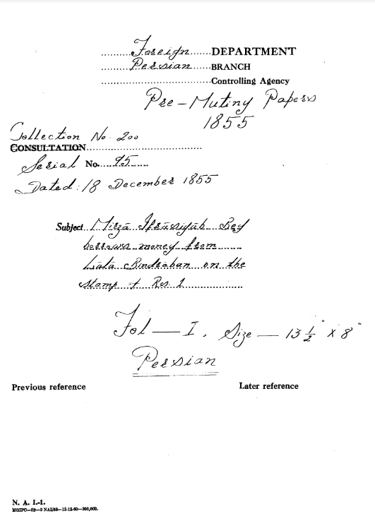 Mirza Afrasiyab Beg Borrows Money From Lala Bindraban On The Stamp of Rs.1