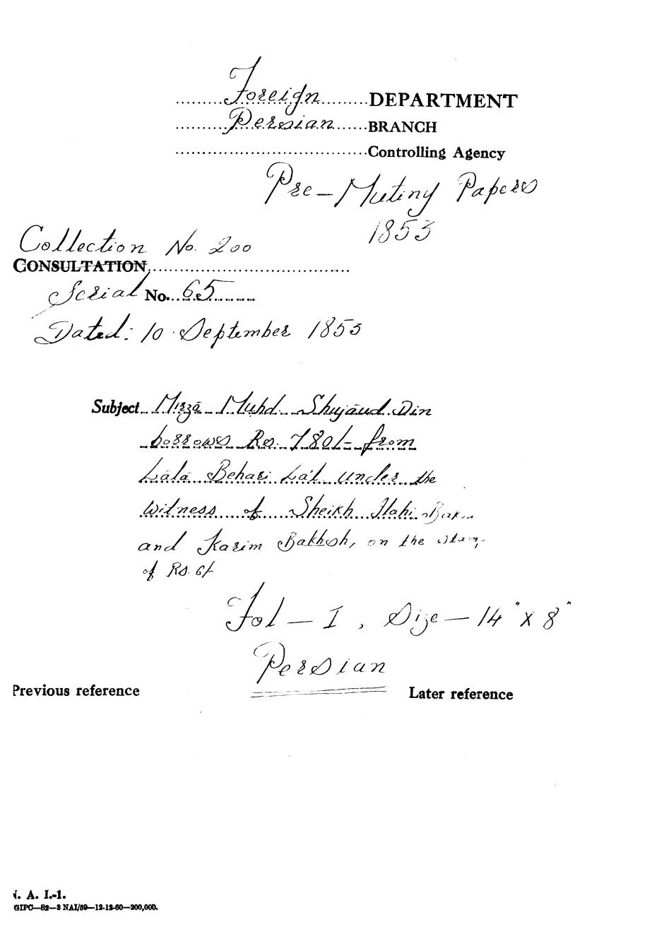 Mirza Muhmd Shujaud Din borrows Rs 780/- from Lala Behari Lal under the witness of Sheikh llahi Bakhsh and Karim Bakhsh, on the stan of Rs6/-.
