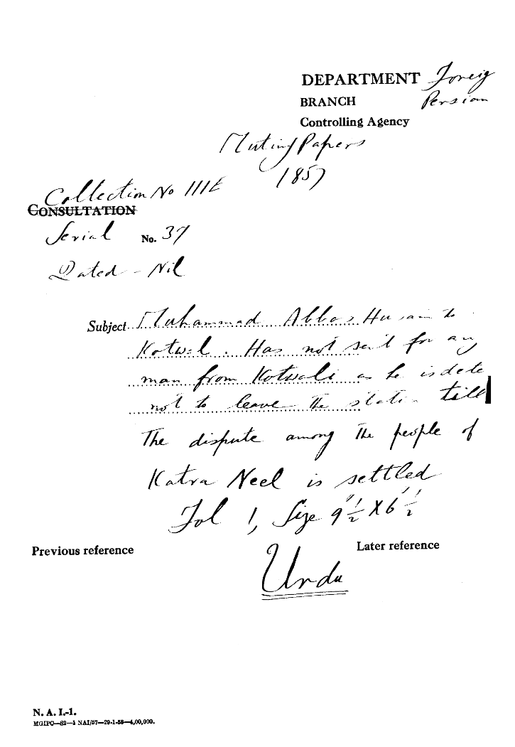 Muhammad abbas Husain to the Kotwal Has Not Sent For any Man From Kotwalis as he is Dete Not to Leave the Station Till the Dispute among the People of Katra Neel is Settled.