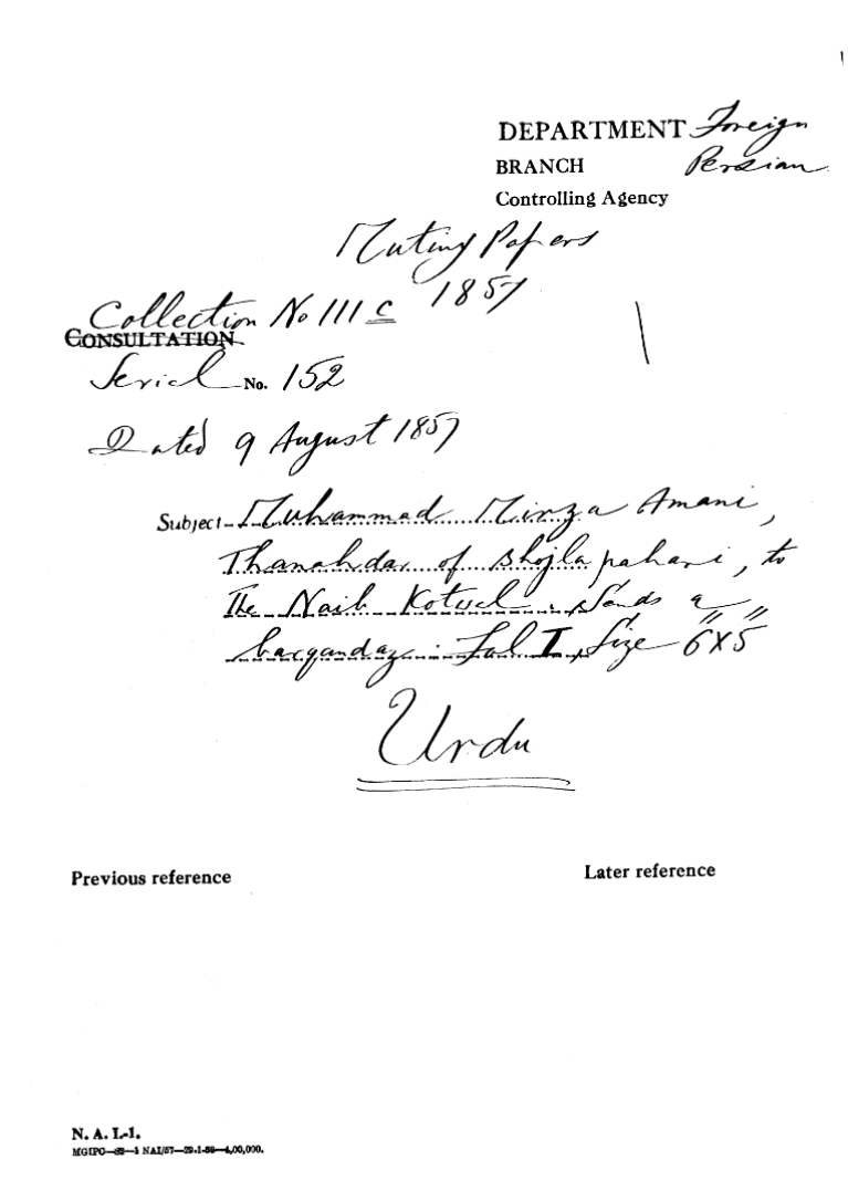 Muhammad Mirza Amani Thanahdar of Bhojla Pahari, to the Naib Kotwal Sends Barqandaz.