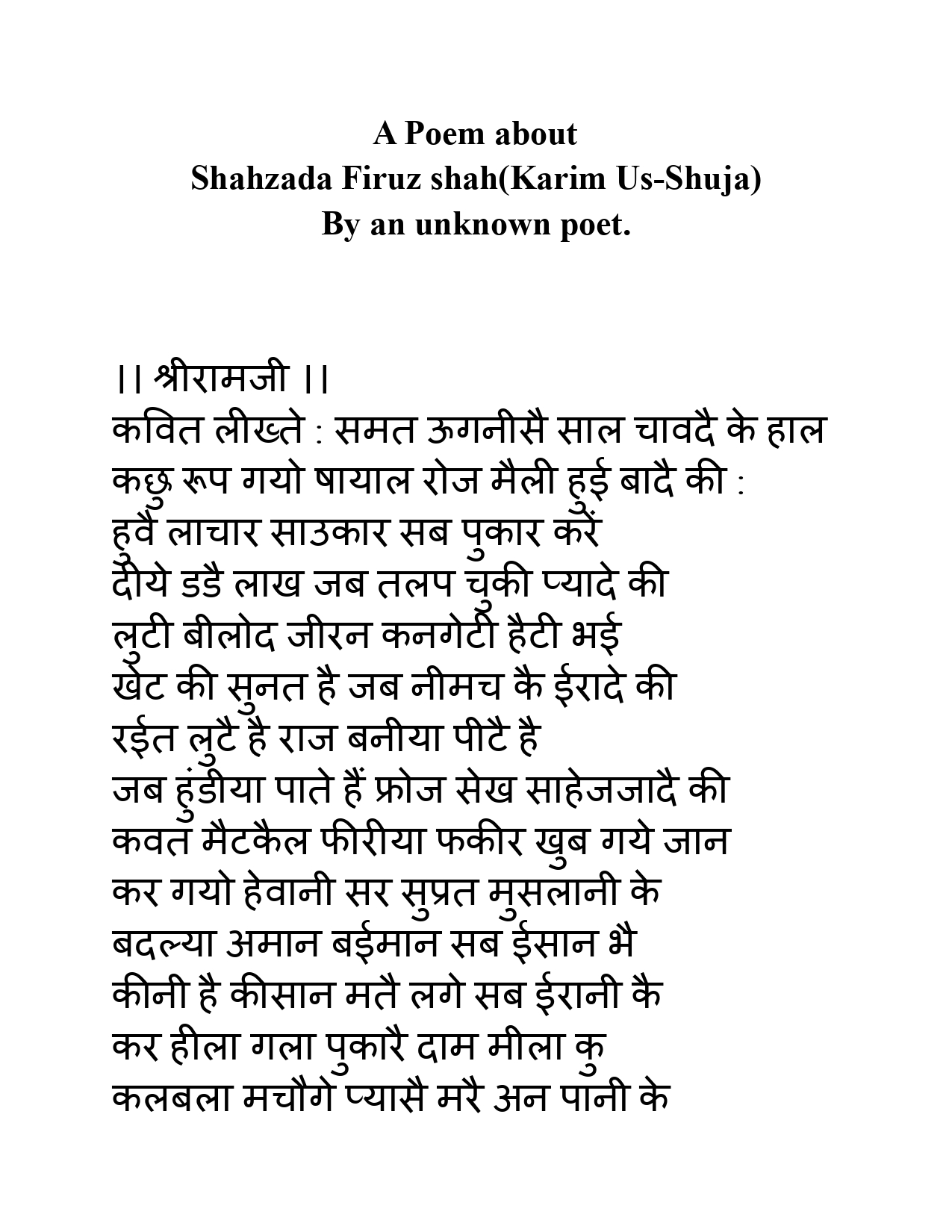 Propaganda Spread by Britishers to Discredit the Revolution and Firuz Shah