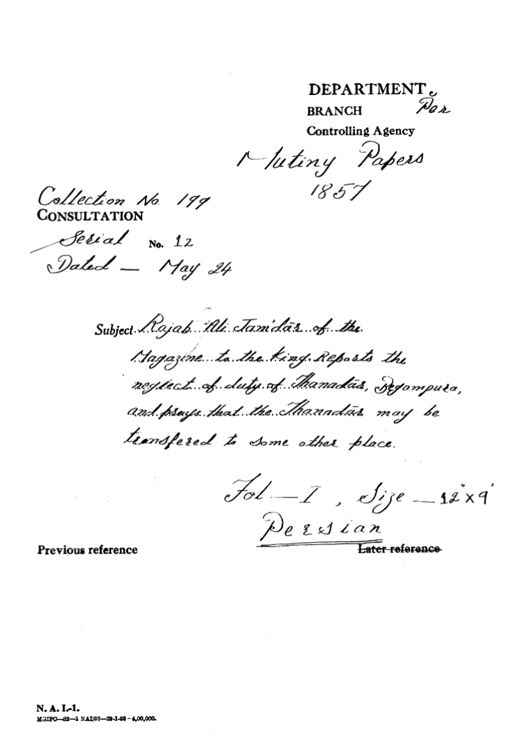 Rajab Ali Jamdar of the Magazine to the Emperor Reports the Neglect of Duty of Thandar Begampura and Prays that the Thanadar May Be Transferred to Some Other Place