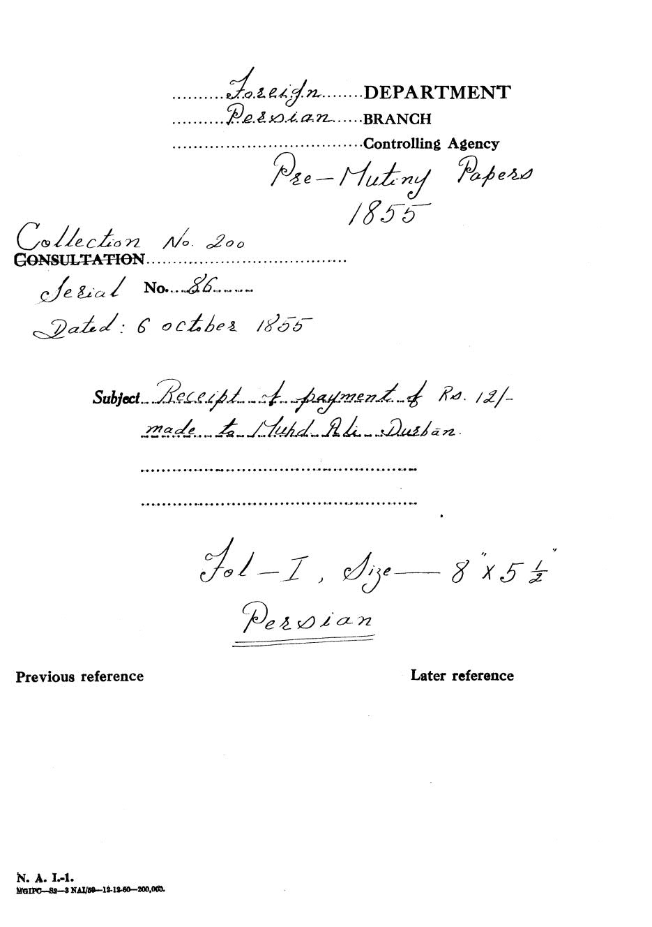 Receipt of payment of Rs 12/-made to Muhammed Ali Durban.