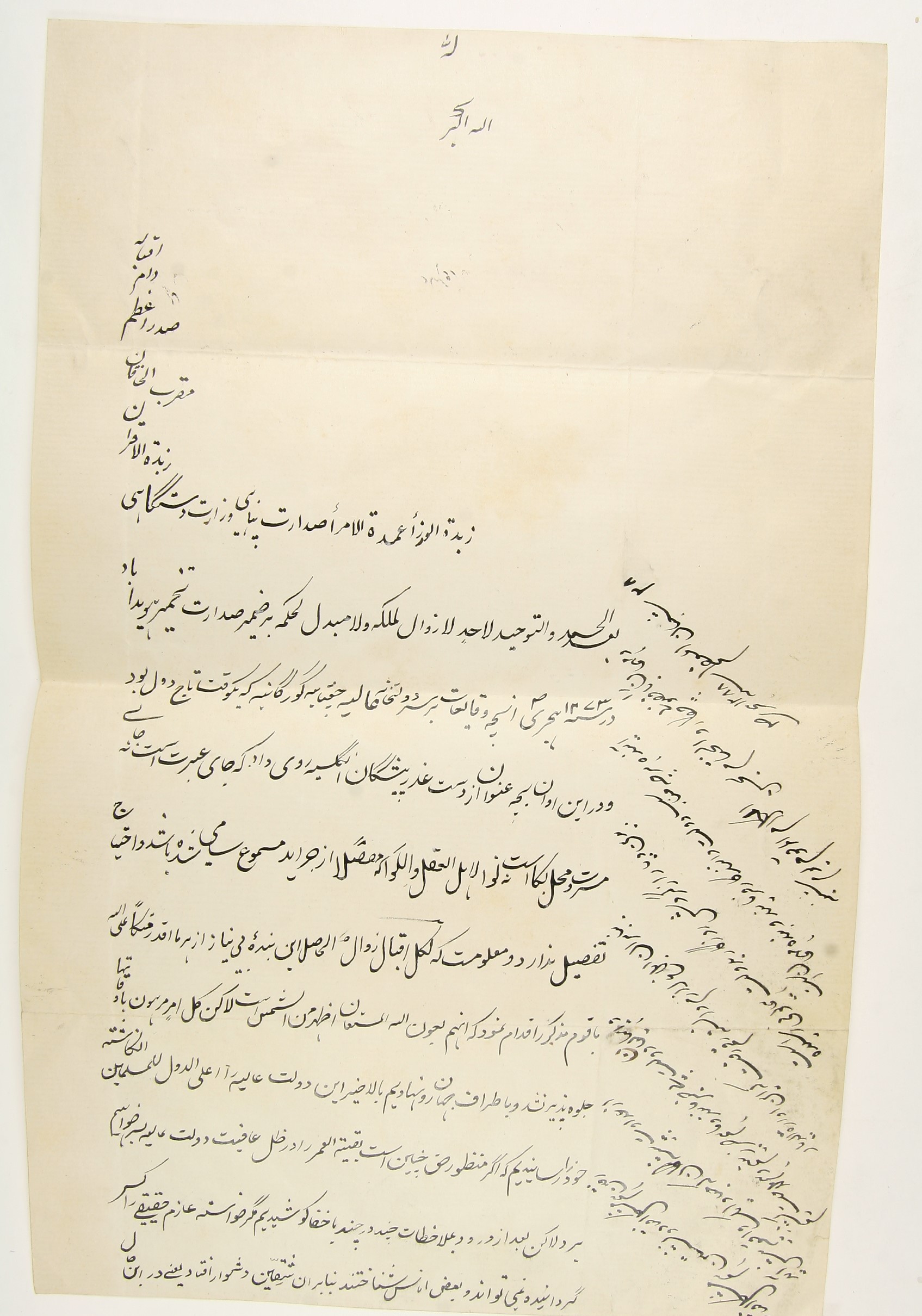 Request of H.M Mirza Firuz Shah  to the count of Sultan Abdul Aziz of Ottoman (November 12, 1871)