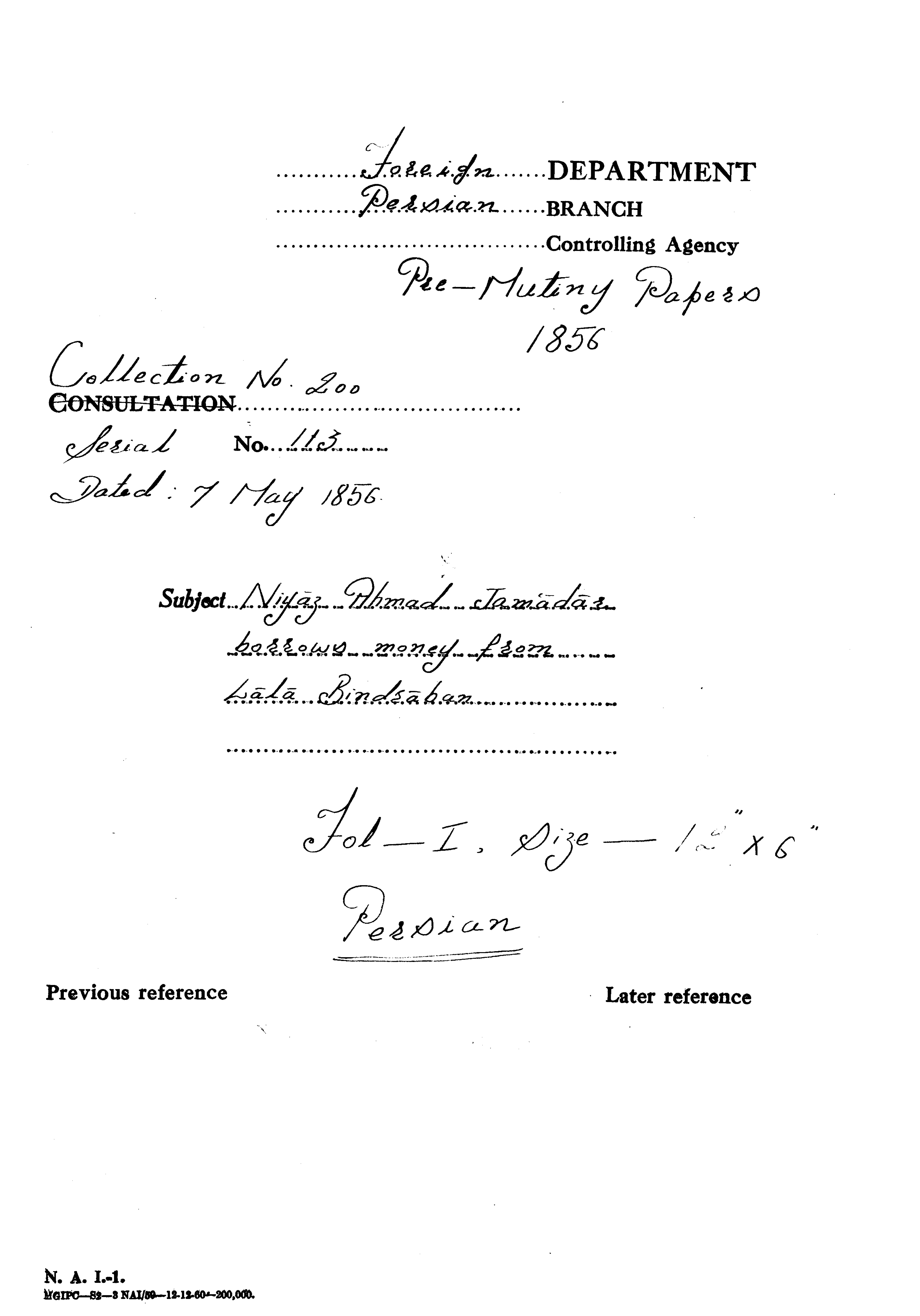 Sheikh Niyaz Muhammad Jamadar Borrows Money From Lala Bindraban