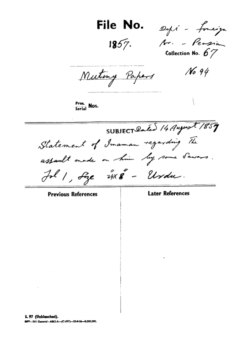 Statement of Imamam Regarding the aslant Made an him By Some Sawars