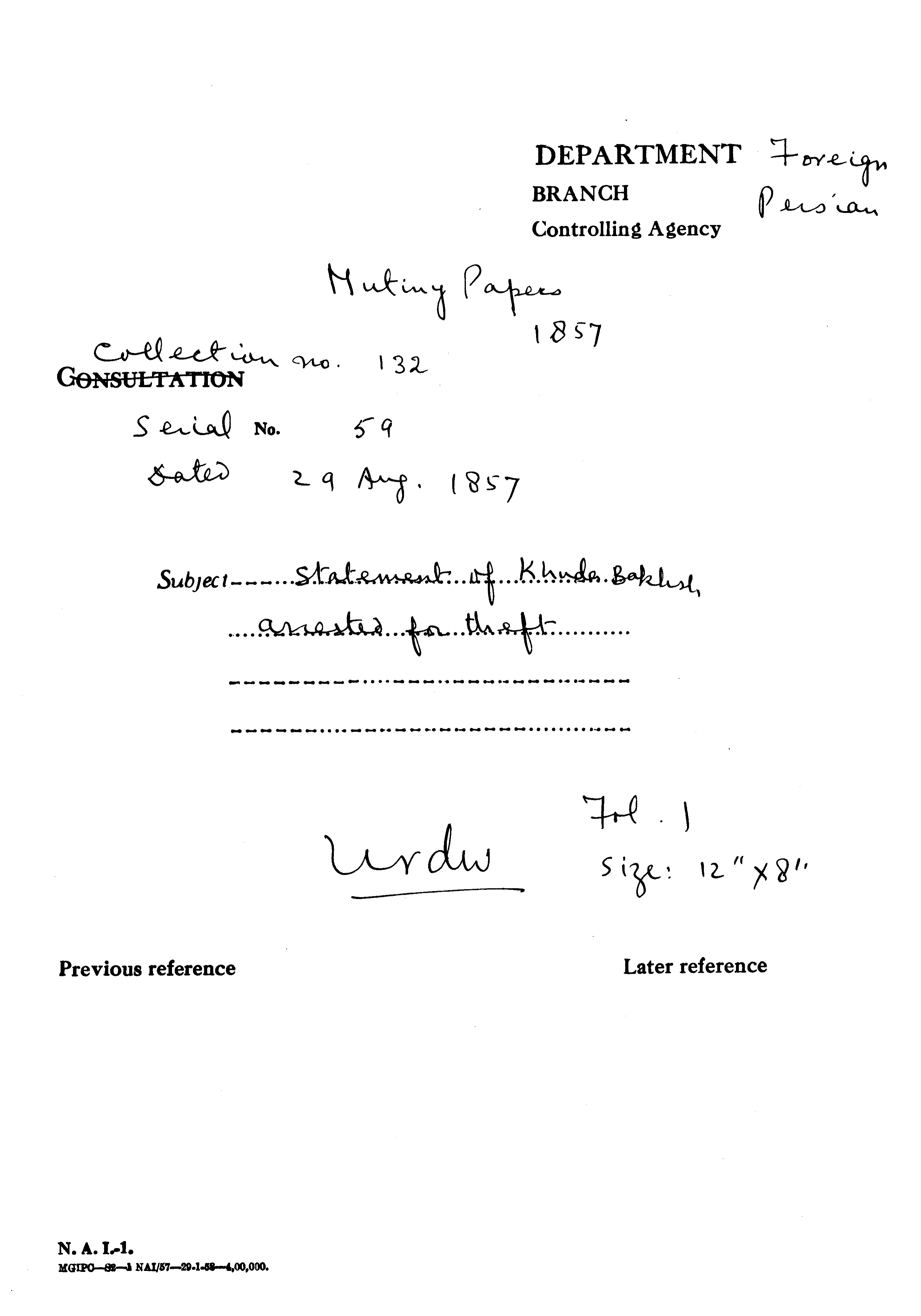 Statement of Khuda Baksh arrested For theft.