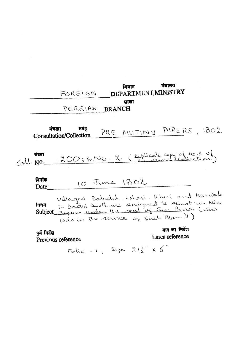Villagers Baludeh, Lohari ,Kheri and Karwala in Dadri Dist  an arraigned to Alimat Un Nisa Begum under the seal of           was in the    of Shah Aslam II
