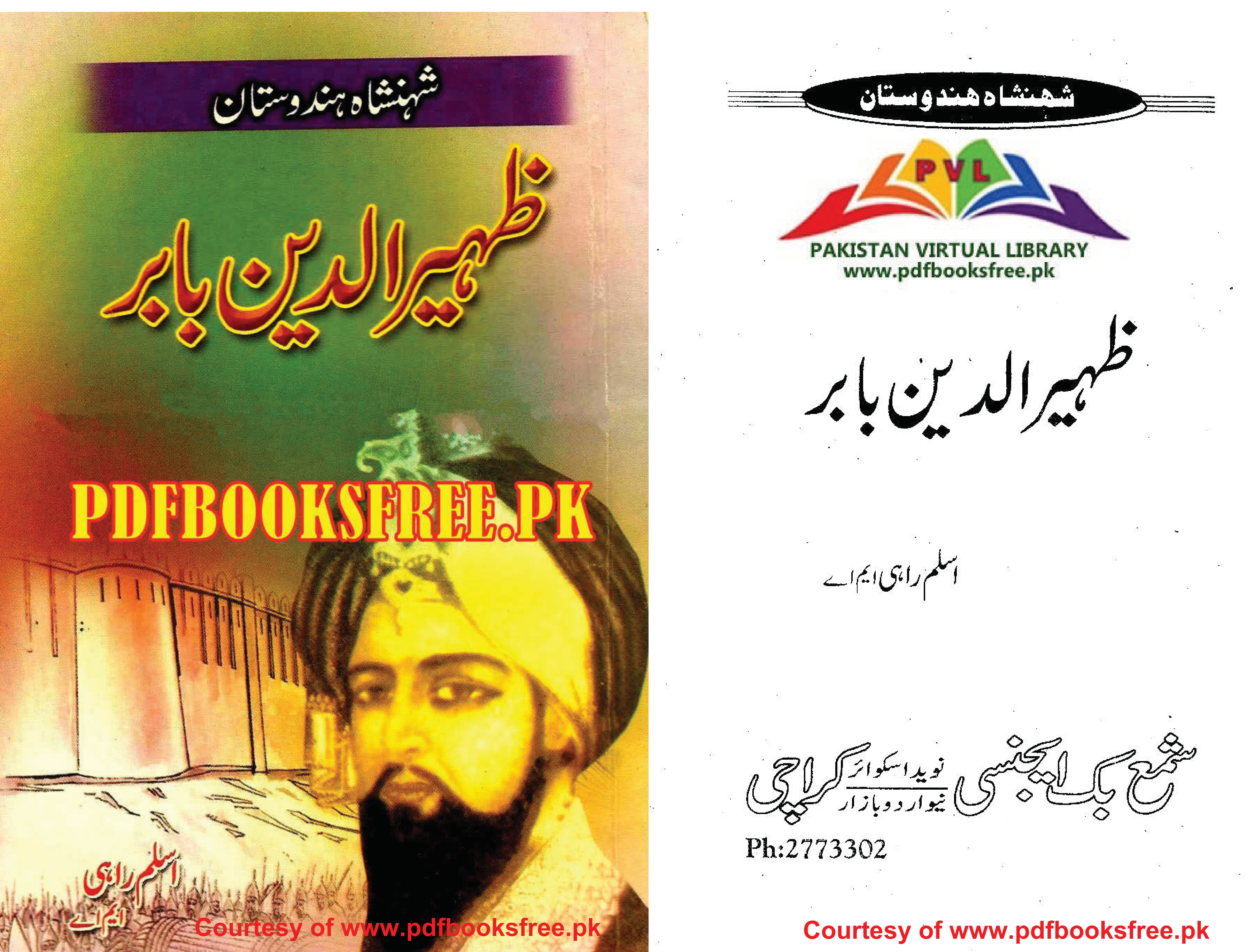 ظہہرالدین بابر