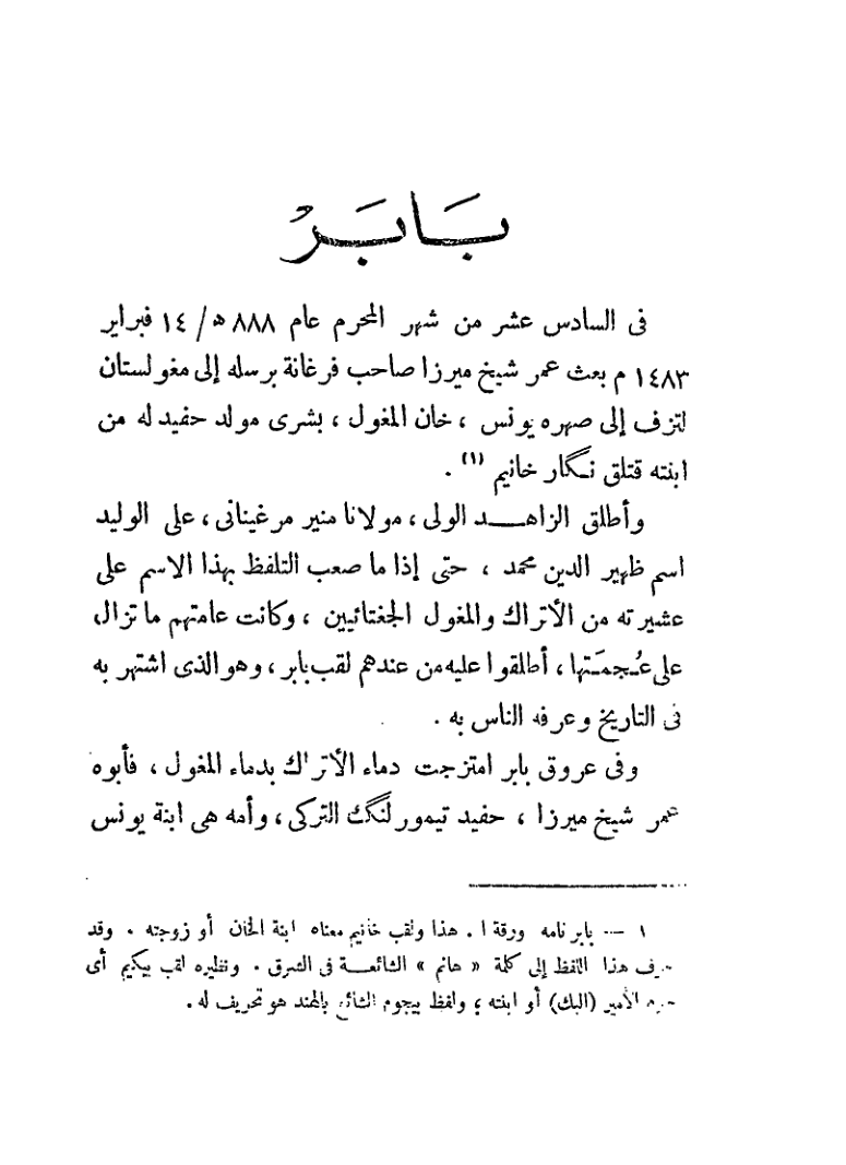 تاريخ المسلمين في شبه القارة الهندية وحضارتهم