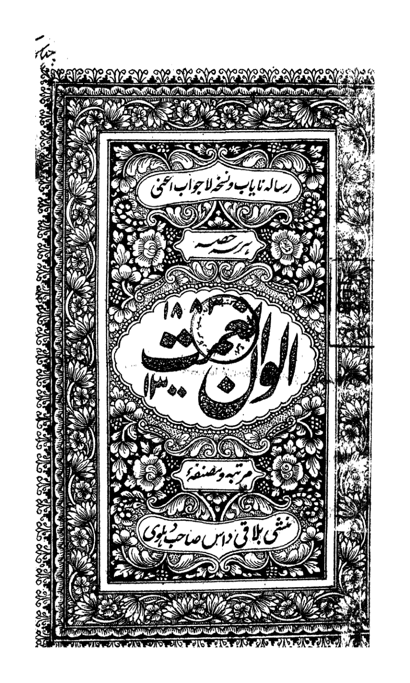 Alwaan Nemat الوان نعمت