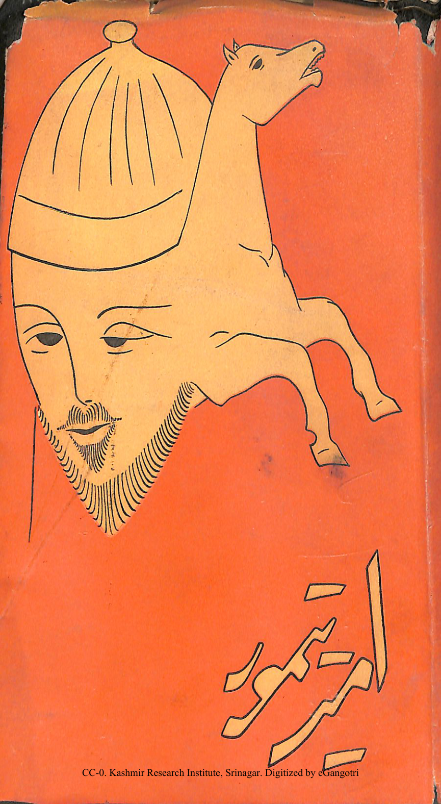 Amir Timur  امیر تیمورلرز ندہ جہاں