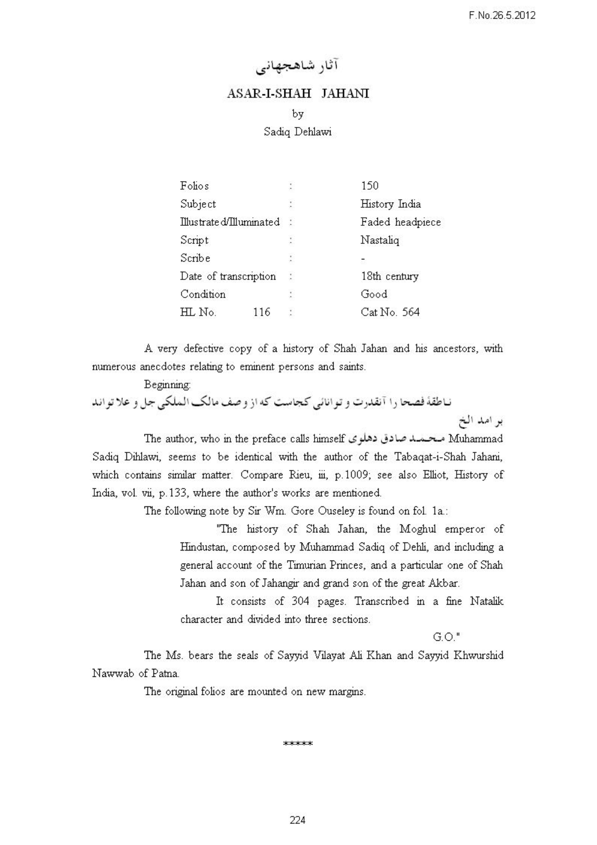 ASAR-I-SHAH JAHANI ( آثار شاہجہانی )