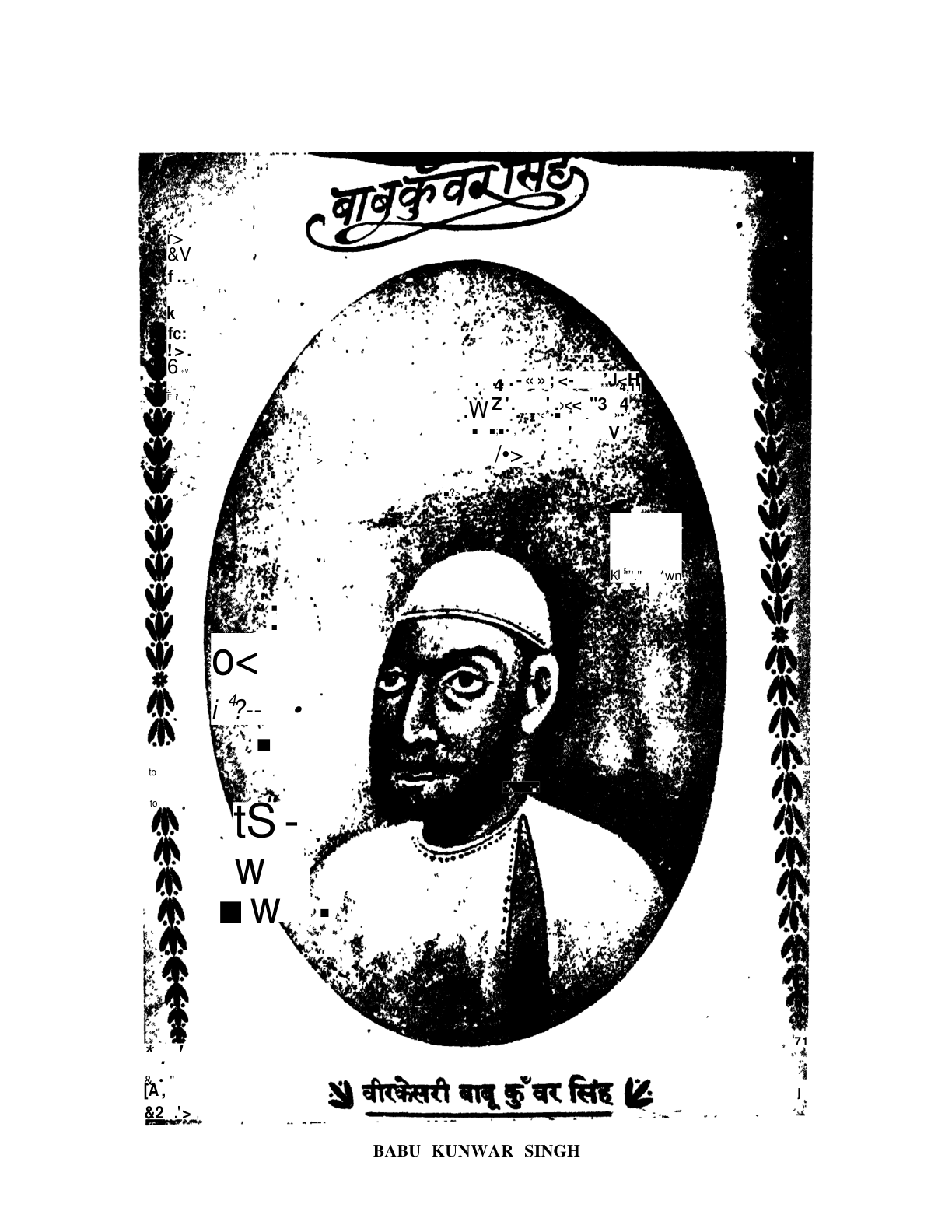 Biography of Kunwar Singh and Amar Singh