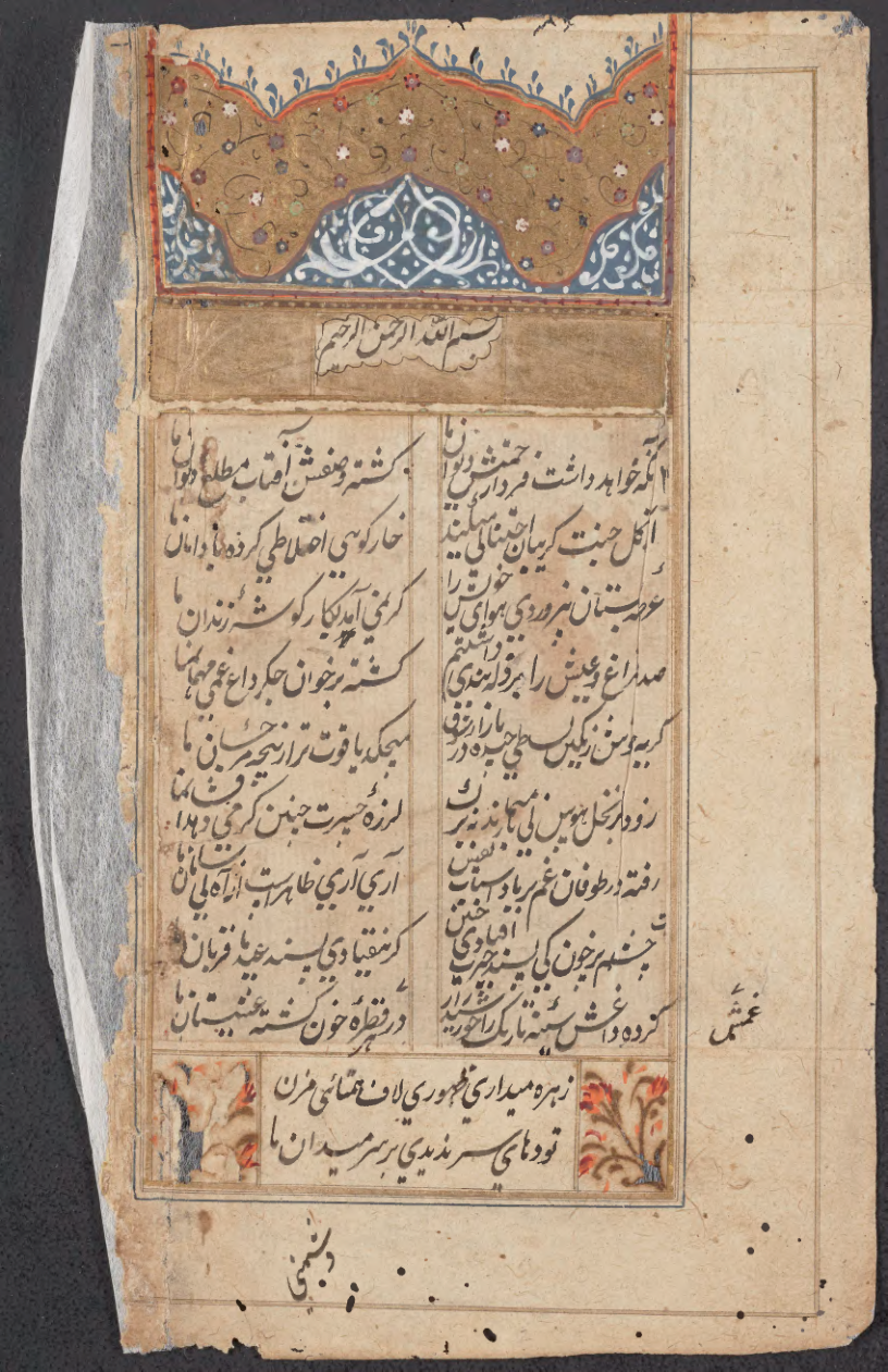 Dīvān-i Mawlānā Ẓuhūrī