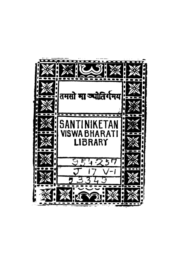 Fall of The Mughal Empire - Volume 1 (1739-1754)