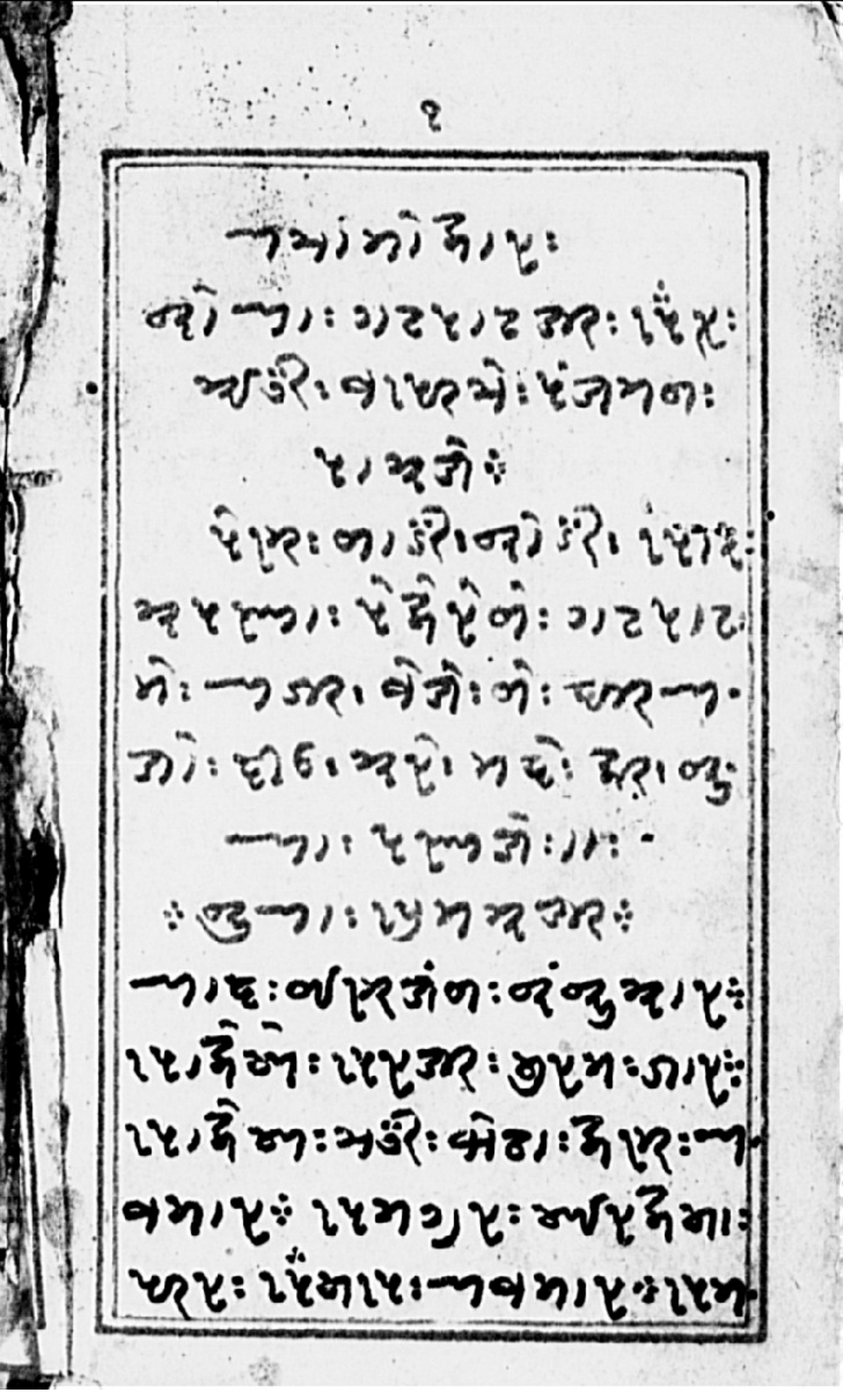 [Ghaṭpāṭjī dhoā]