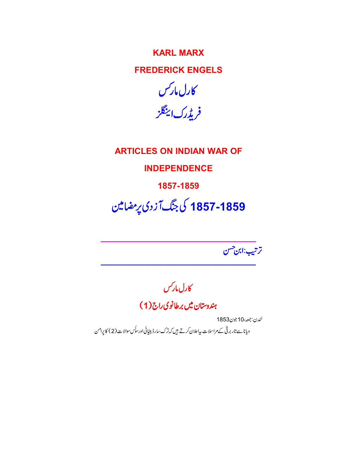 Hindustan Kijang Azadi 1857