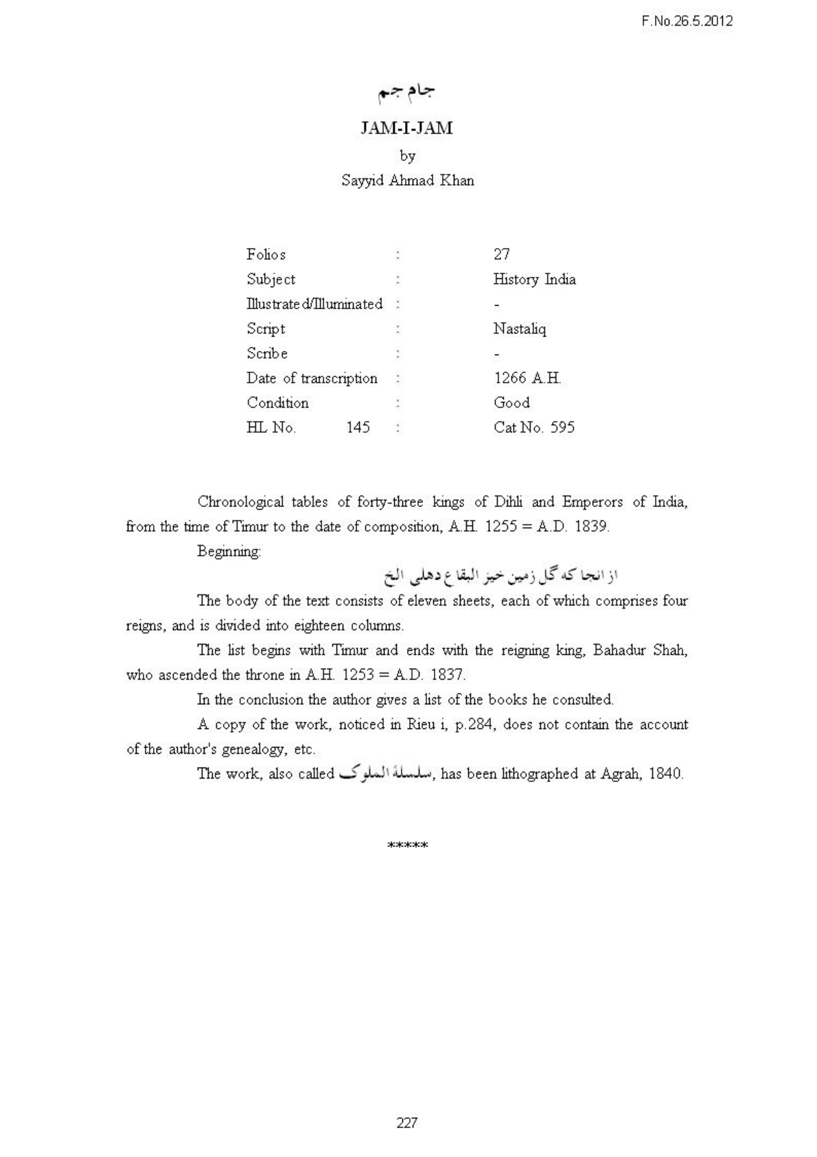 JAM-I-JAM ( جام جم )