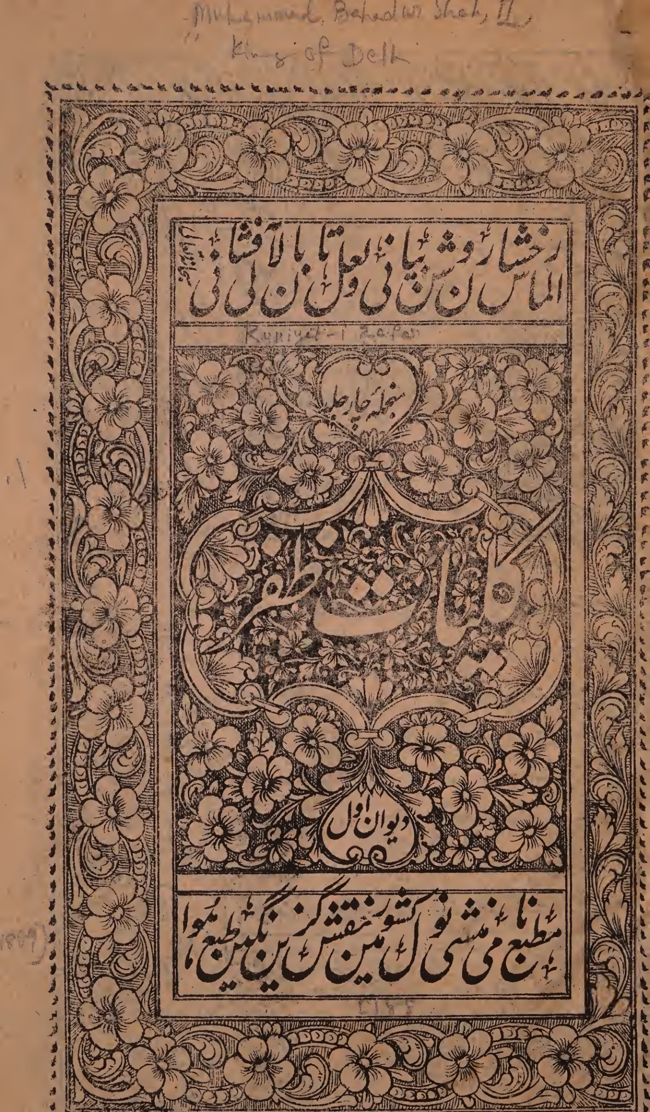 Kaliyat-i Zafar (Vol 1)