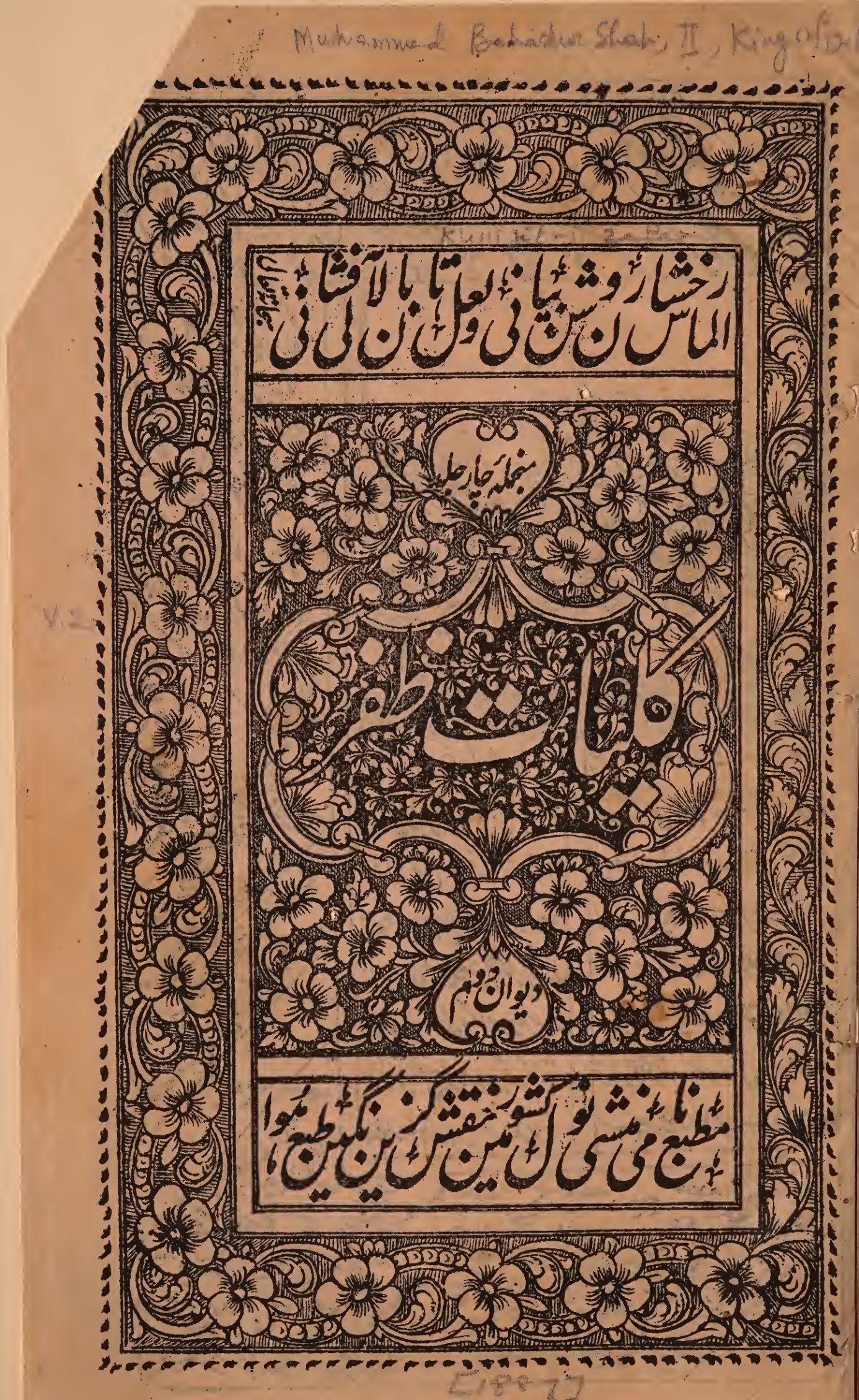 Kaliyat-i Zafar (Vol 2)