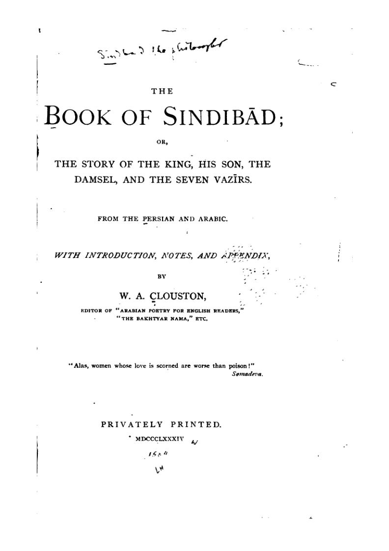 King|His Son|Damsel|7 Vazirs