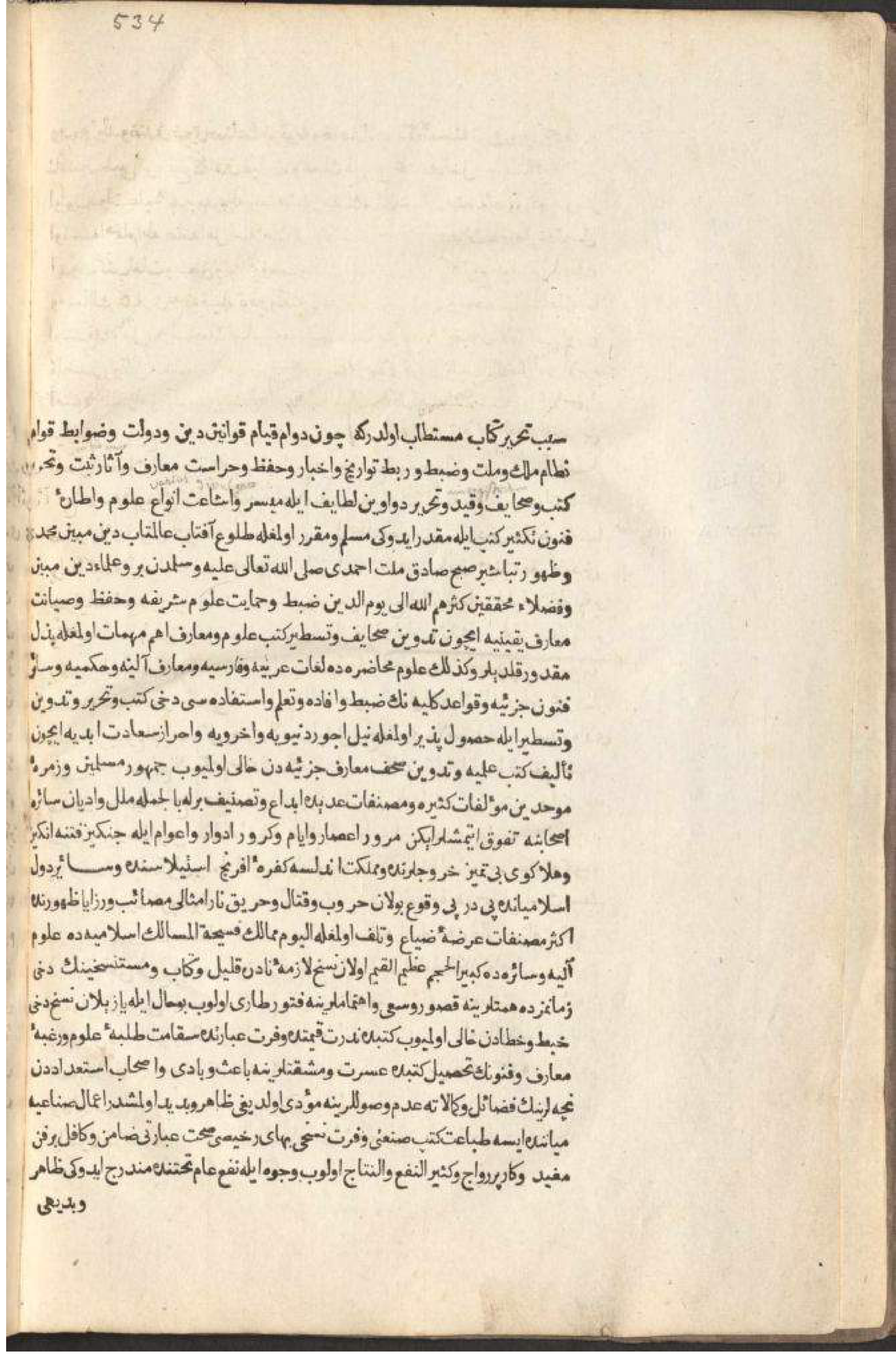 Kitâb-ı Cihânnümâ