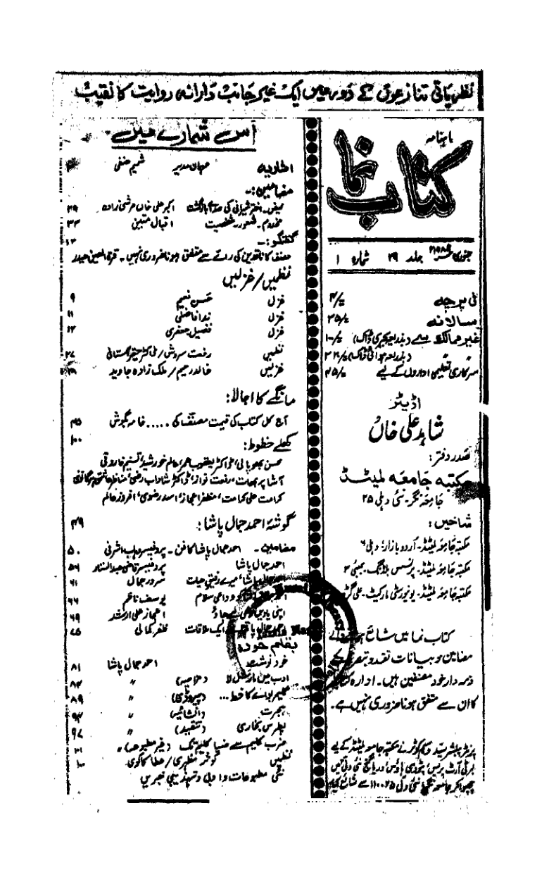 Kitab Numa Vol-29
