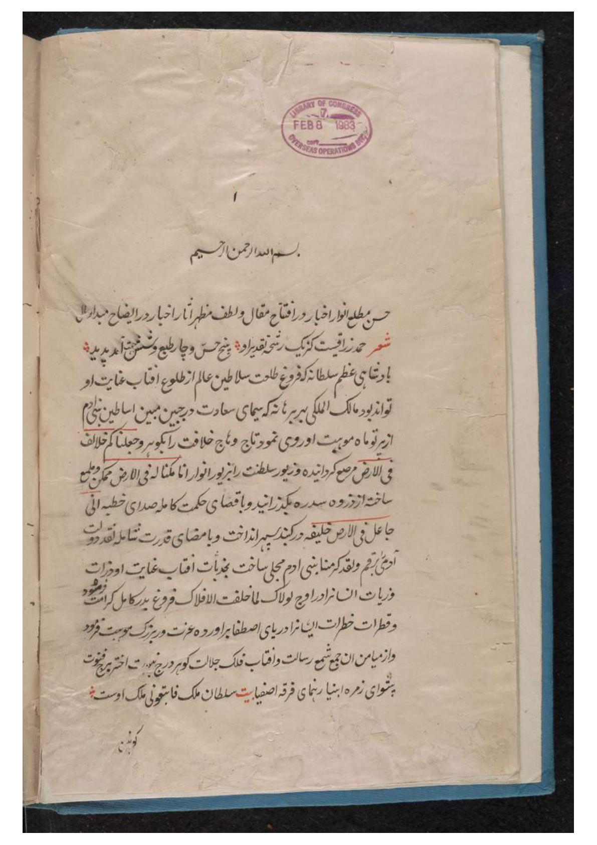 Maṭlaʻ al-saʻdayn