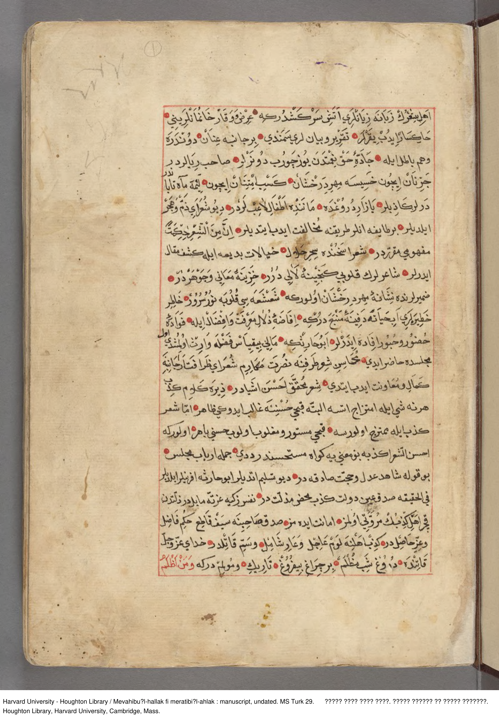 Mevâhibü'l-hallâk fî merâtibi'l-ahlâk