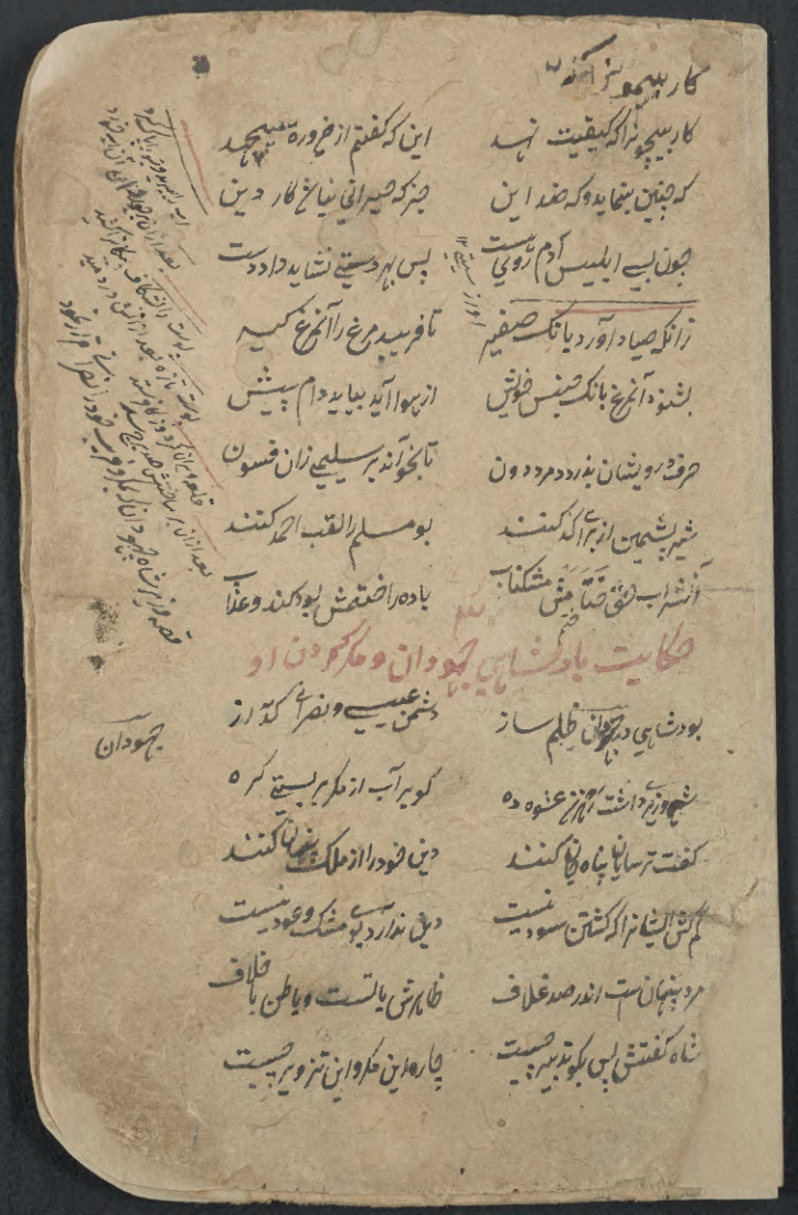 Muntakhab-i Mas̲navī-i sharīf